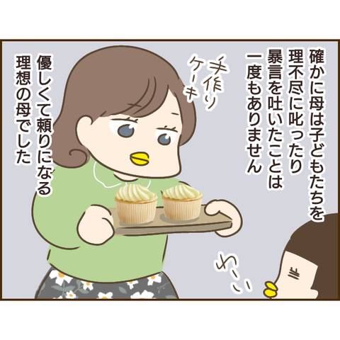 モラ父718