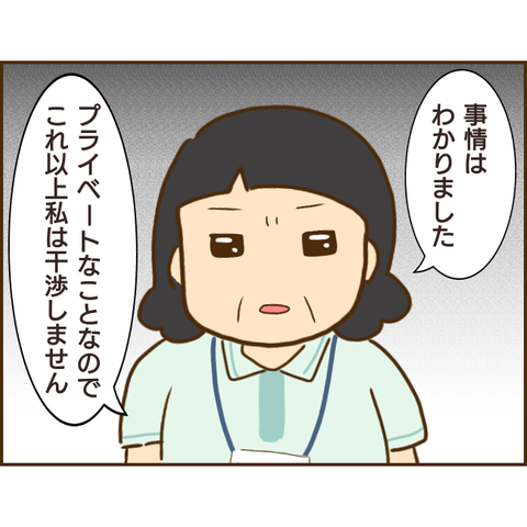 年下彼氏248