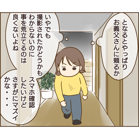 原因は義兄437