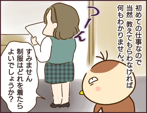 モンスタ先輩11