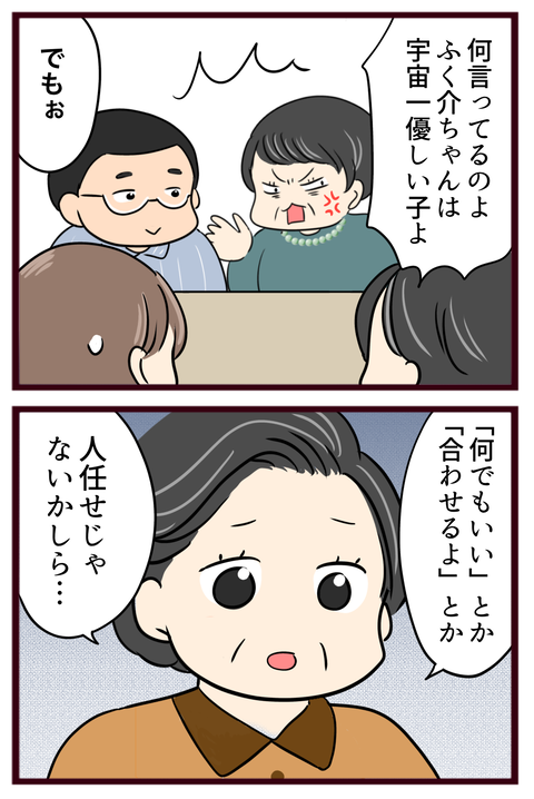 猛毒親188