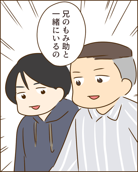 夫の秘密245