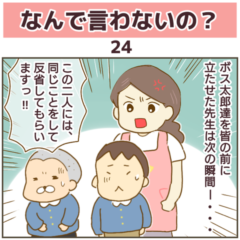 言えない152