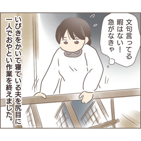 夫婦編143