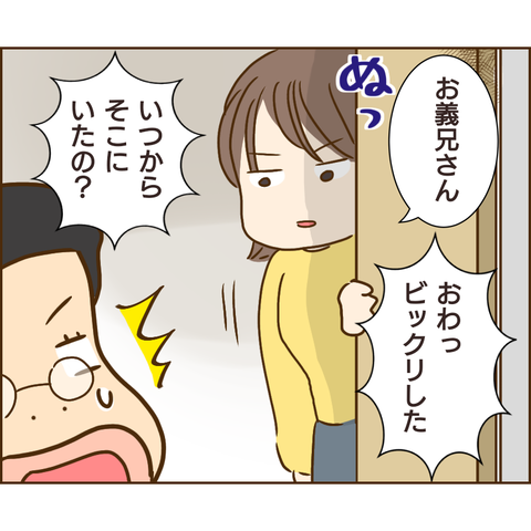 原因は義兄453