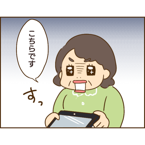 義姉357
