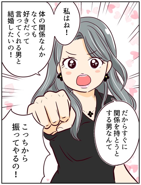 一妻多彼氏26
