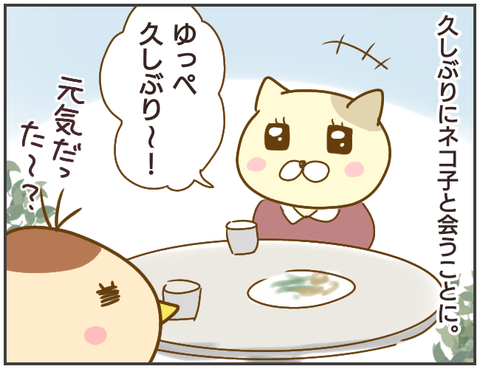 浮気254