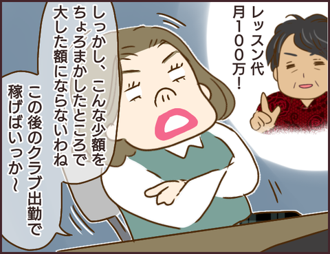 モンスタ先輩284