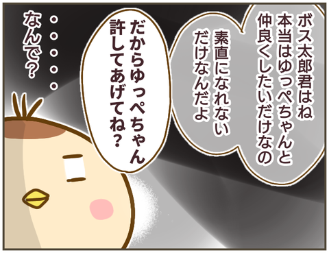 言えない85