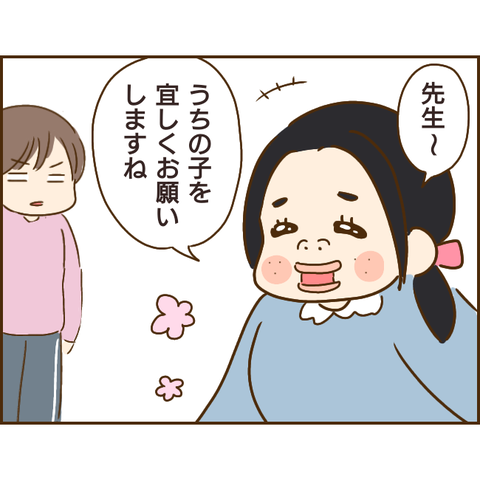義姉145