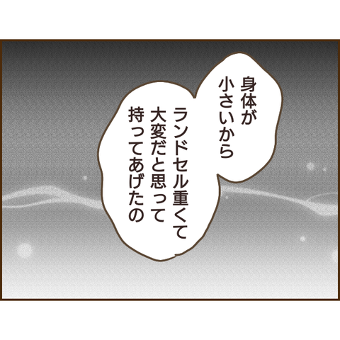 モラ父280