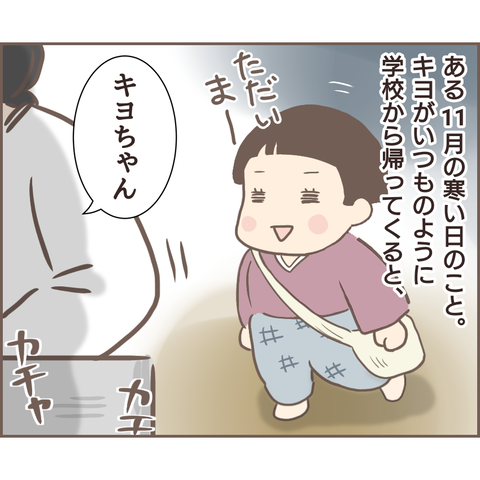 親に捨てられた6