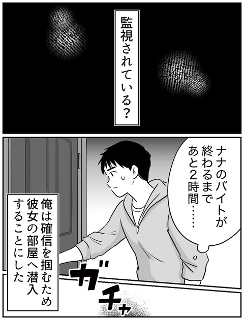 人怖②6