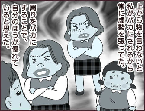 モンスタ先輩481