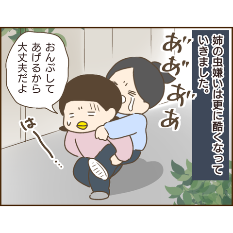モラ父81