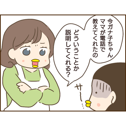 モラ父277