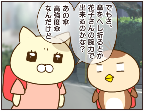 その人大丈夫？197