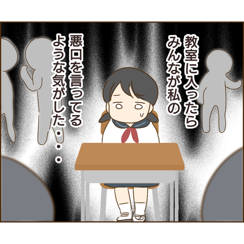 性被害99