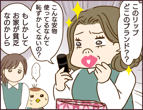 モンスタ先輩75