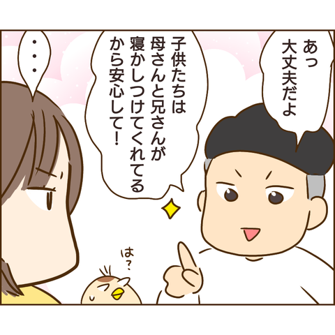 原因は義兄315