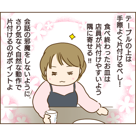 おかめ48