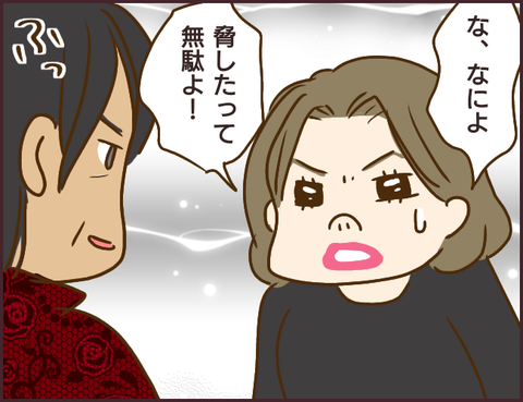 モンスタ先輩469