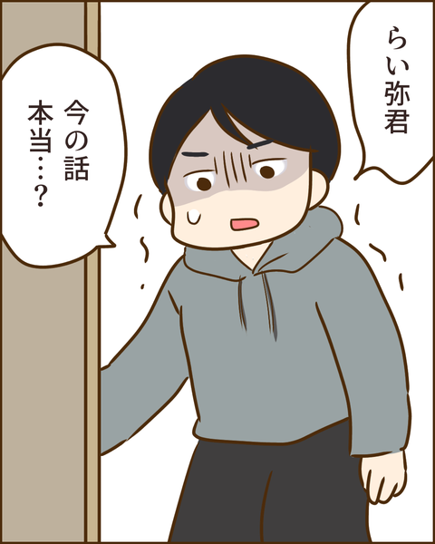 夫の秘密331