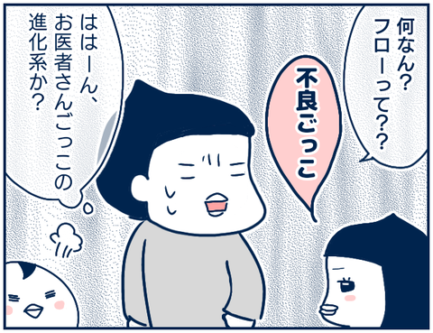 子供性問題27