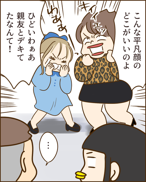 夫の秘密326