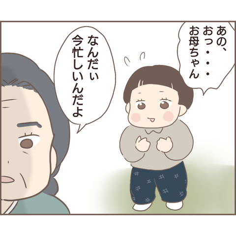 親に捨てられた81