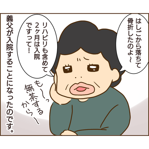 原因は義兄251