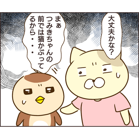 放置子95