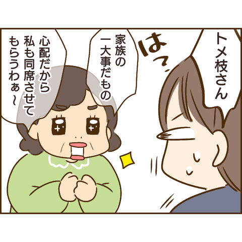 義姉327