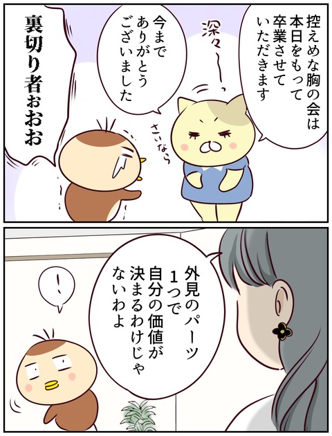 一妻多彼氏3
