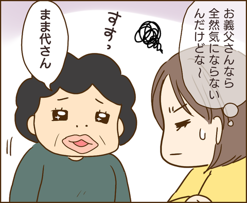 原因は義兄165