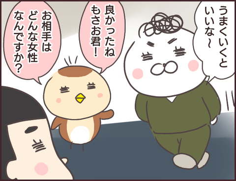 恋愛経験０男子128