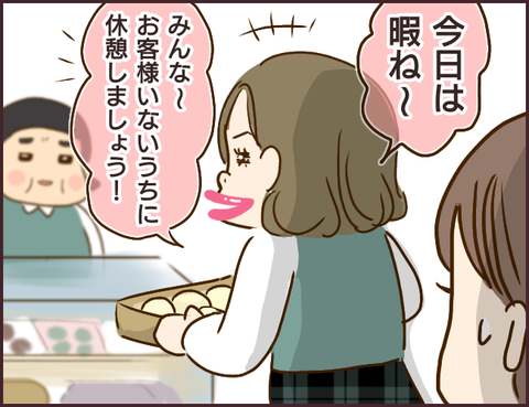 モンスタ先輩93