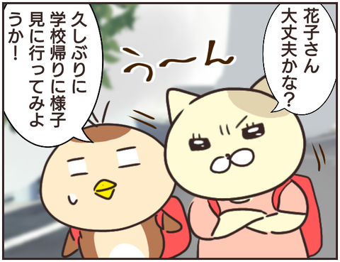 その人大丈夫？71