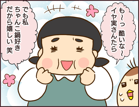 モンスタ先輩20
