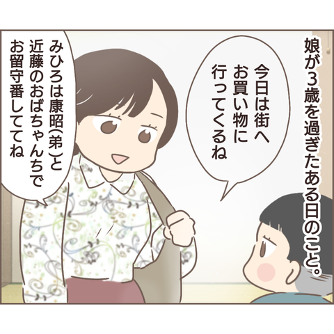 夫婦編181