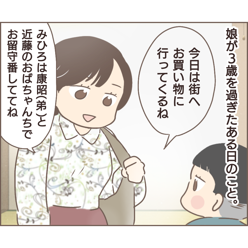 親に捨てられた私が日本一幸せなおばあちゃんになった話【夫婦編】23 ゆっぺのゆる漫画ブログ