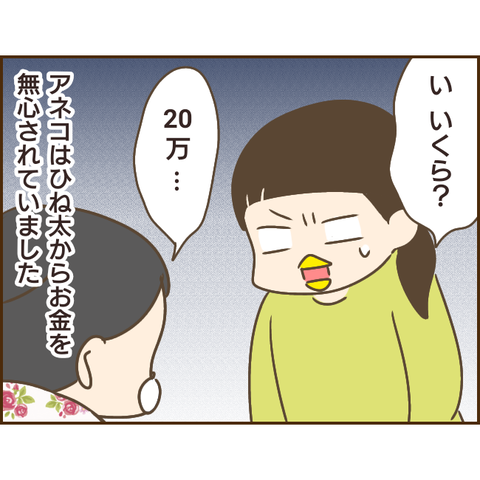 モラ父530