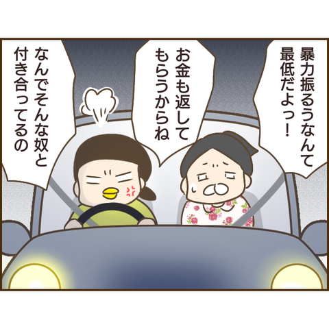 モラ父533