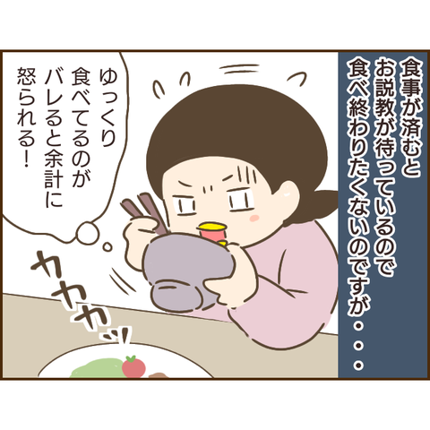 モラ父85 (2)