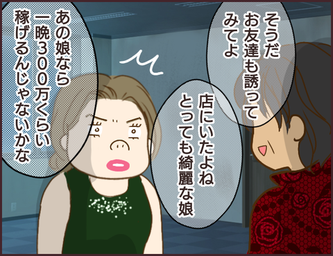 モンスタ先輩268