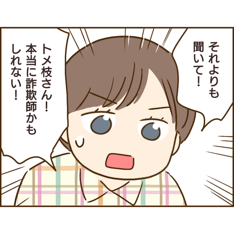 義姉665