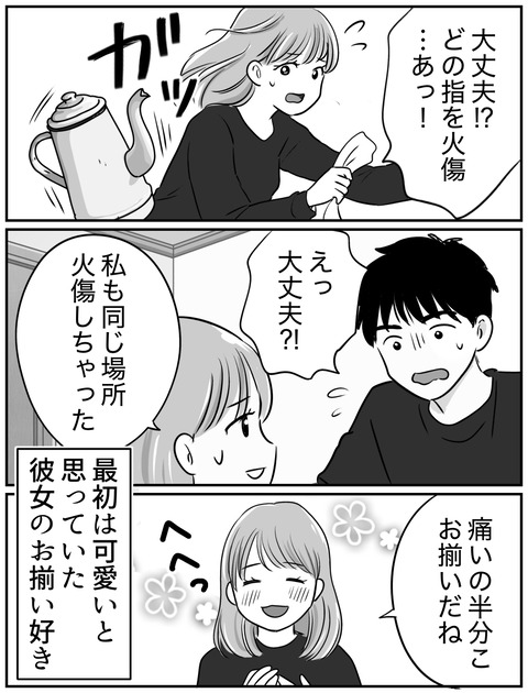 人怖②3