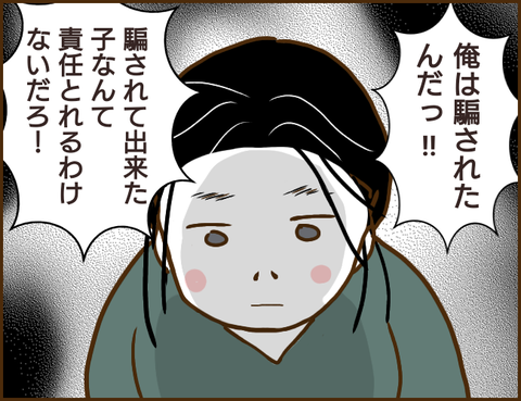 年下彼氏218
