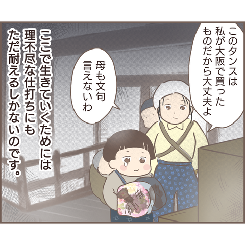 親に捨てられた208